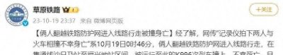 ​内蒙火车撞人后续：网友揭露三个细节，真相扑朔迷离！
