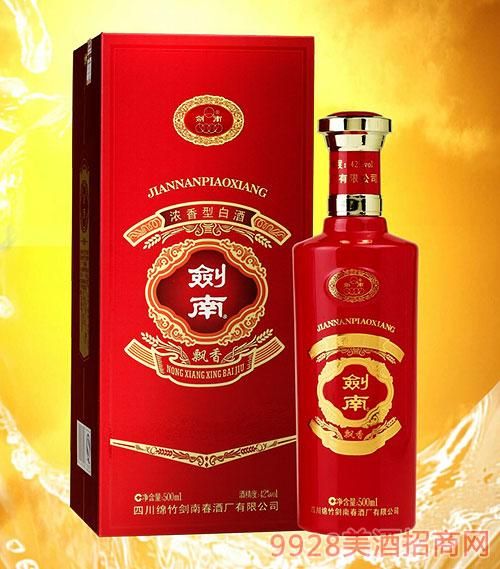 剑南飘香52价格