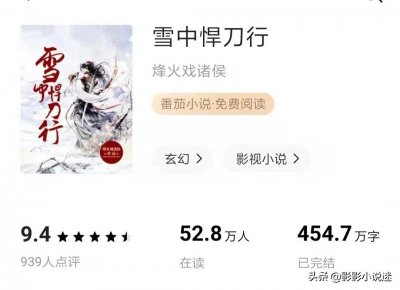 《雪中悍刀行》雪中的世界其实就是剑来里的小福地?