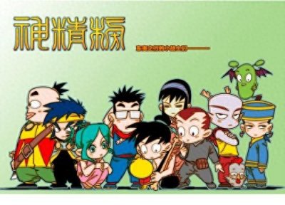 ​《神精榜》--国漫之光
