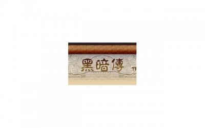 ​赞美教师，让TA成为你心中永恒的光芒