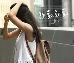 《中国好声音》两转的，网路红歌原创歌手——陈咏彤