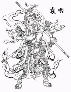 ​封神榜人物谱（四十）：梅山七圣之袁洪