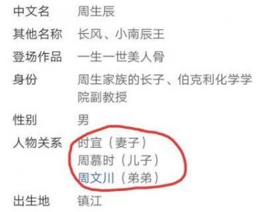 ​《一生一世》番外篇：周慕时化身小暖男，时宜再度怀孕