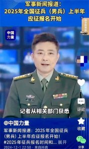 ​今年征兵工作开启，初中毕业生也能报名参军入伍！