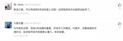 ​太原地铁3号线和6号线，应该先开通哪个？网友吵翻了！