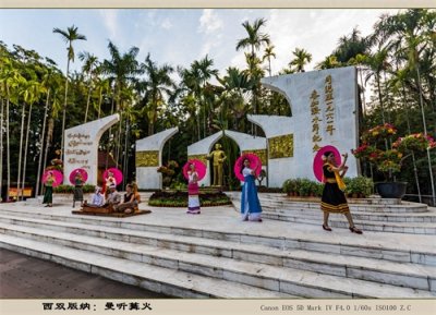 西双版纳:曼听篝火(旅游摄影)