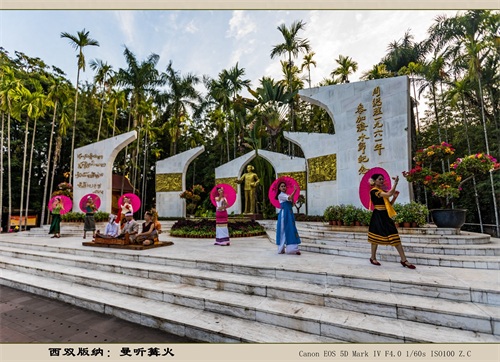 西双版纳：曼听篝火（旅游摄影）