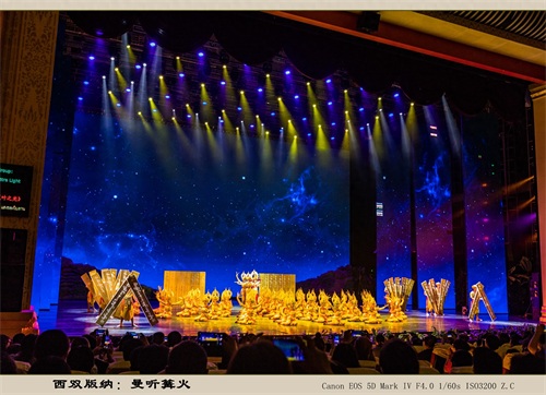 西双版纳：曼听篝火（旅游摄影）