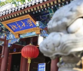 河南三次退档考生获得北大录取资格!考生为何被北大三次退档?河南考生被北大