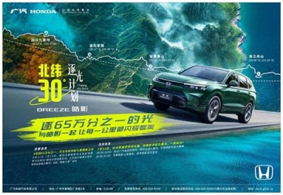 一路向西,这个夏天随皓影去北纬30度逐光吧