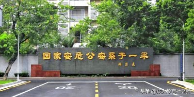 广东警官学院2024年成人高考招生简章【辅警的摇篮】