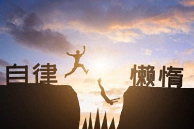 ​如何应对工作中的挫折与压力