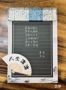 ​字说诗词丨春风不相识，何事入罗帏