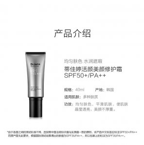 ​蒂佳婷银管BB霜，遮瑕养肤又不脱妆的性价比之王