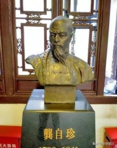 晚清爱国诗人的龚自珍的儿子为什么做了汉奸