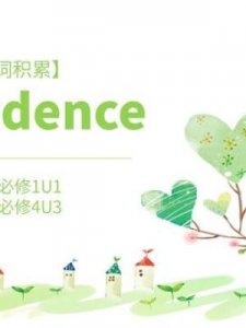 confidence是什么意思(selfconfidence是什么意思)