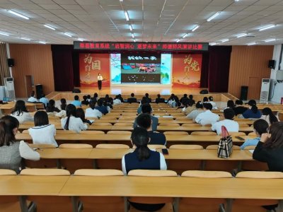 莘县举行教育系统“启智润心,逐梦未来”师德师风演讲比赛