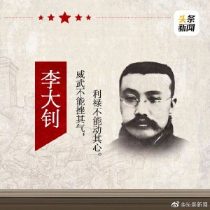 一起重温烈士那些直抵人心的赤诚名言,向先烈致敬!