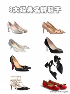 ​8大经典名牌高跟鞋
