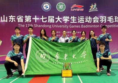 ​鲁东大学在山东省第十七届大学生运动会羽毛球比赛中夺冠