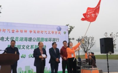 ​弘扬新时代精神 金华电大组织学员进行湖海塘“趣味环湖行”