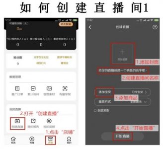 ​微信直播如何开通