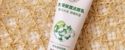 敏感肌可以用氨基酸洗面奶吗