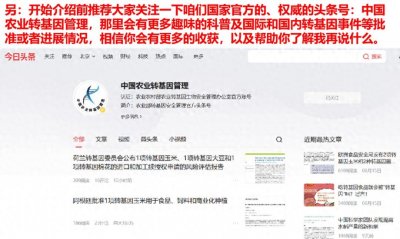 转基因科普系列—常见的转基因作物都有哪些?