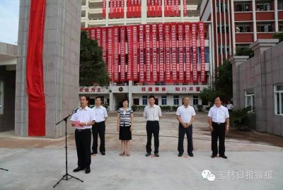 大喜事!玉林有了首所技师学院!有了培养高级技工、技师的基地!酷!| 广告