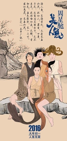 周星驰《美人鱼》最全海报，每张美到哭，都见过吗？