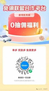 ​高德打车司机注册指南：开启您的网约车司机之旅