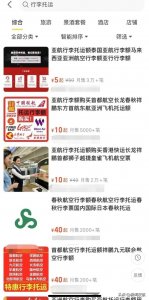 ​飞机行李托运，要开始收费了？