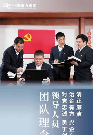 南方电网公司的企业理念是什么