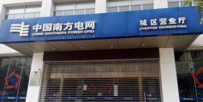 ​供电企业服务理念,南方电网企业的宗旨是什么