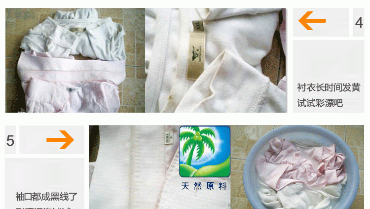 白色的衣服用漂白水漂完之后发黄怎么办