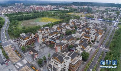 ​北川新县城：生态羌城 幸福新生