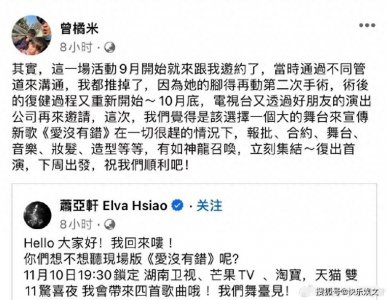 ​震撼！萧亚轩44岁再度复出，手术成功工作接踵而至！