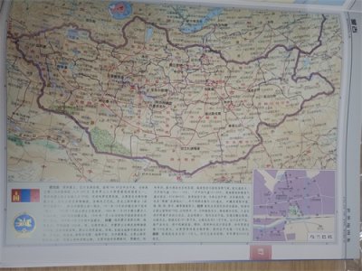 ​蒙古行政区划