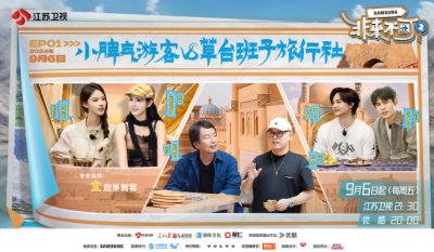 ​《非来不可》第二季喀什行 尹正哈妮克孜感受古城魅力