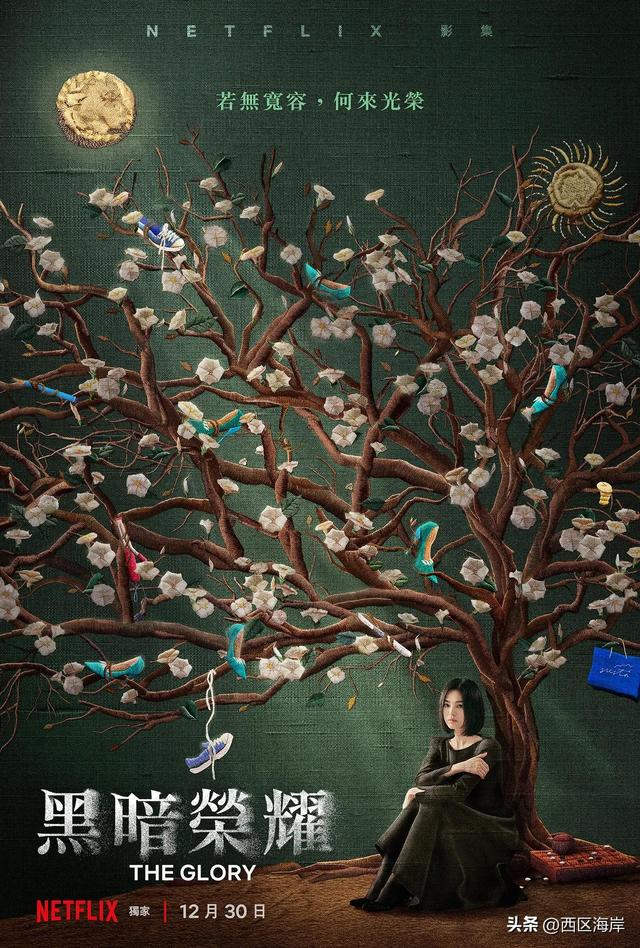 宋慧乔赵寅成韩剧(盘点9部12月强档韩剧)(9)