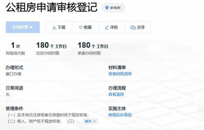 广州新政,公租房解读,外地人能否申请广州公租房?末尾有解答