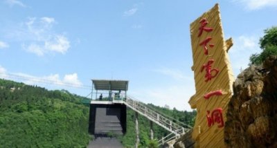 七彩与黑风并存的天下第一洞