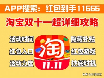 2024年淘宝天猫双十一退货红包可以退回吗?京东退货退款时已抵扣红包怎么办?