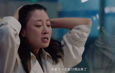 一首《凡人歌》,听得中年社畜想大哭