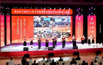 ​鄂南高中喜迎40周年华诞